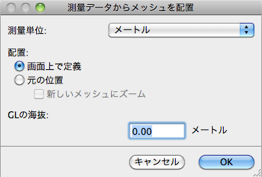 tips_command_CsvDatatoMesh_03.png