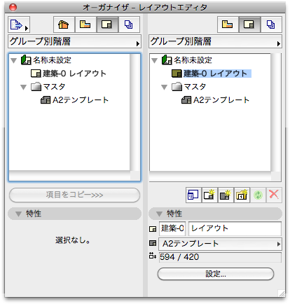 tips_opration_organizer_03.png