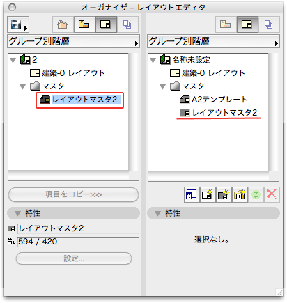tips_opration_organizer_06.png