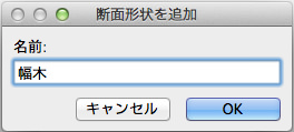 名前の付ける
