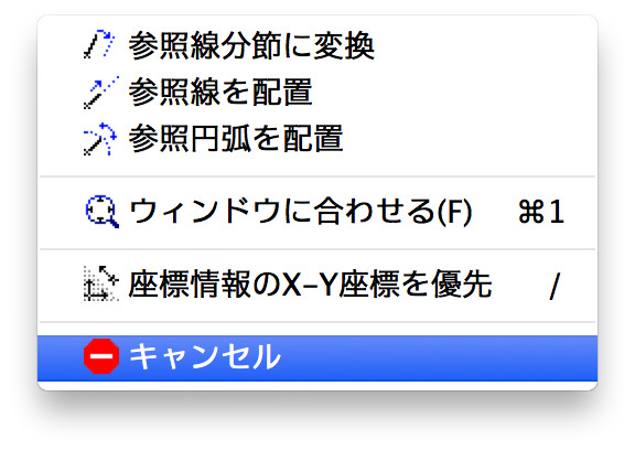 パイプ編集モード解除
